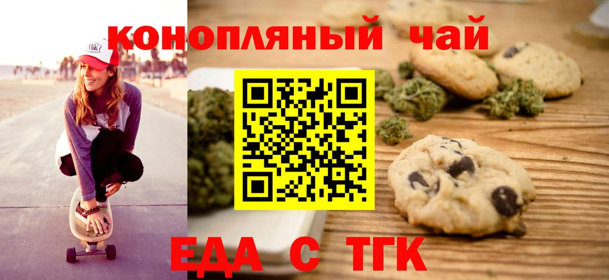 Мыски  Печенье с ТГК конопля  Вход с VPN 