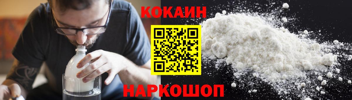 COCAIN 98%  COCAIN Колумбийский  Мыски  Вход с VPN 