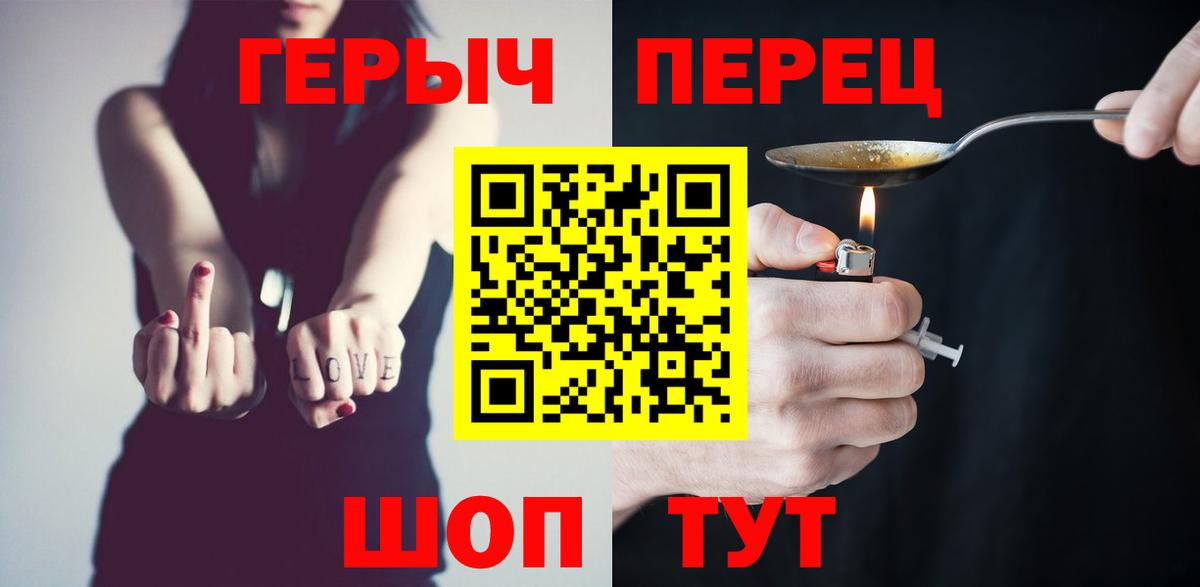 Героин хмурый Мыски