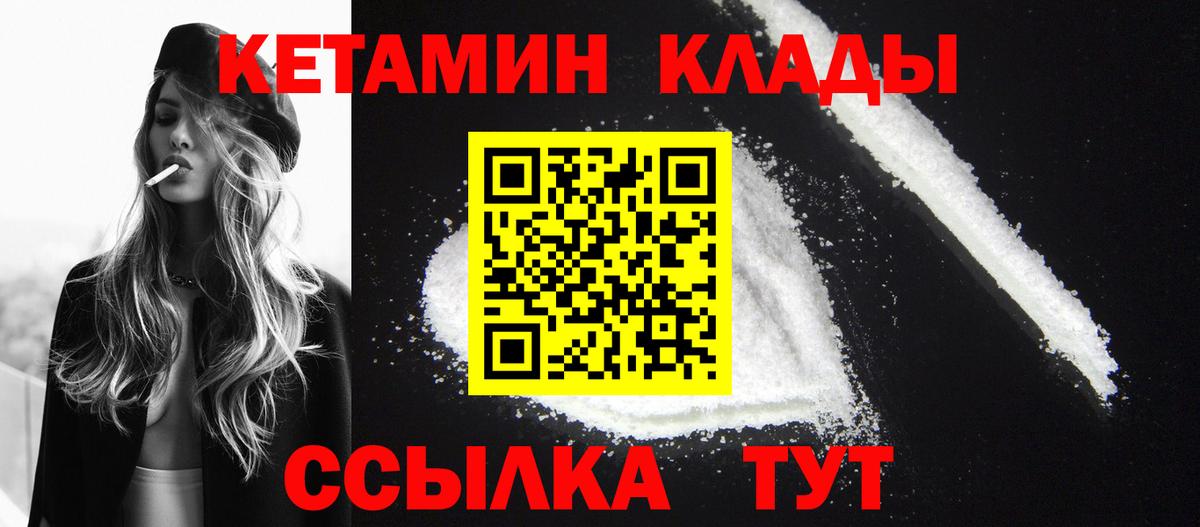 Кетамин ketamine Мыски