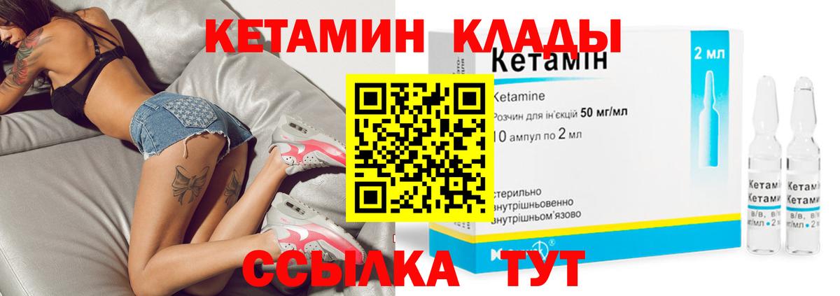 Кетамин ketamine  Кетамин ketamine  Вход с VPN  Мыски 
