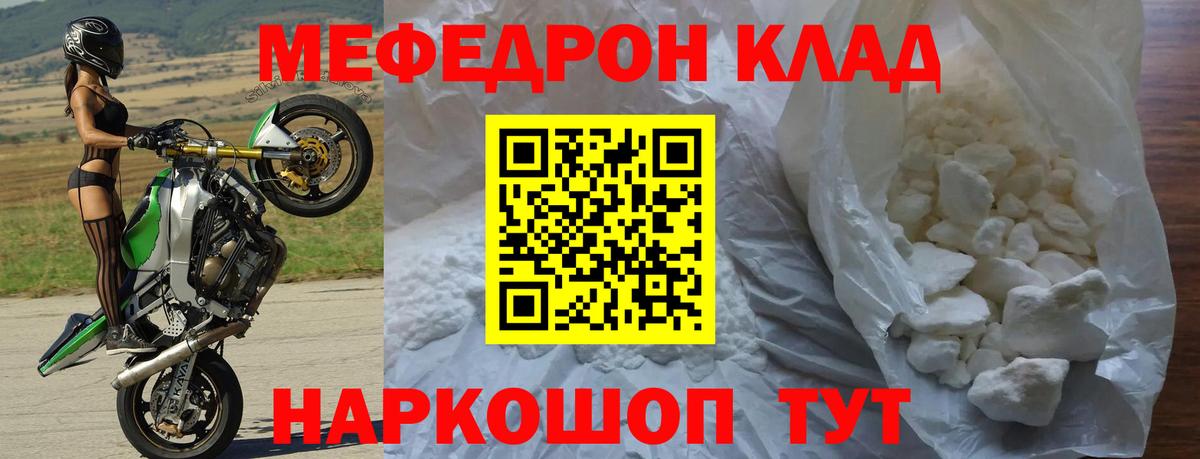 Меф VHQ  Меф  закладки  Вход с VPN  Мыски 