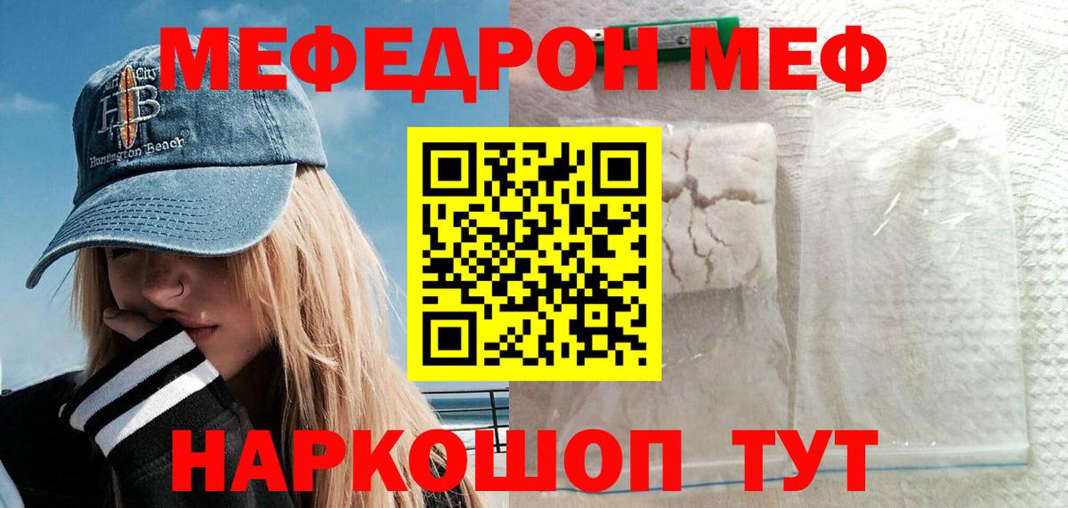 МЕФ  Мыски