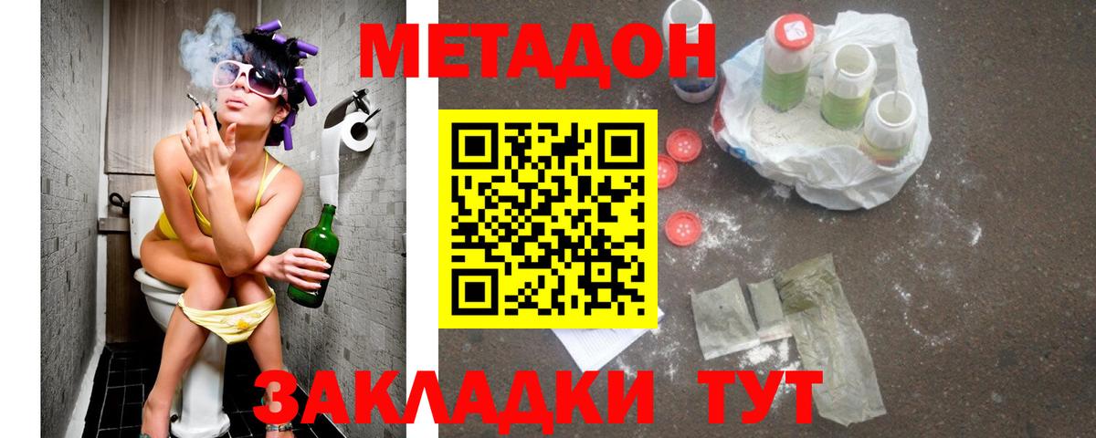 Мыски  Метадон methadone  Вход с VPN 