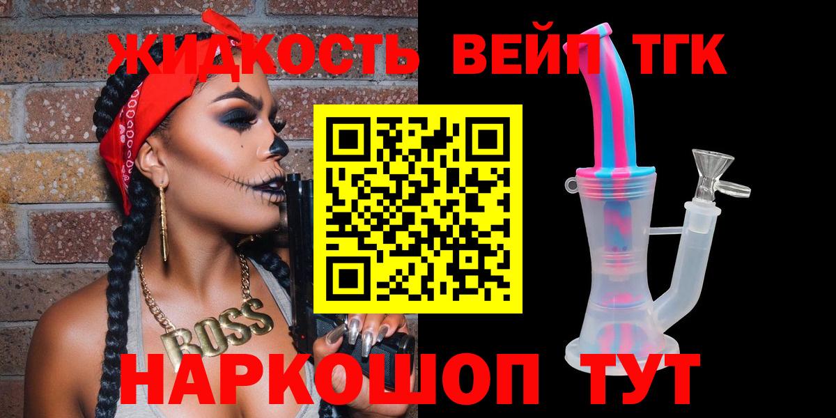 где можно купить наркотик  ТГК вейп с тгк  ТГК вейп с тгк  Вход с VPN  Мыски 